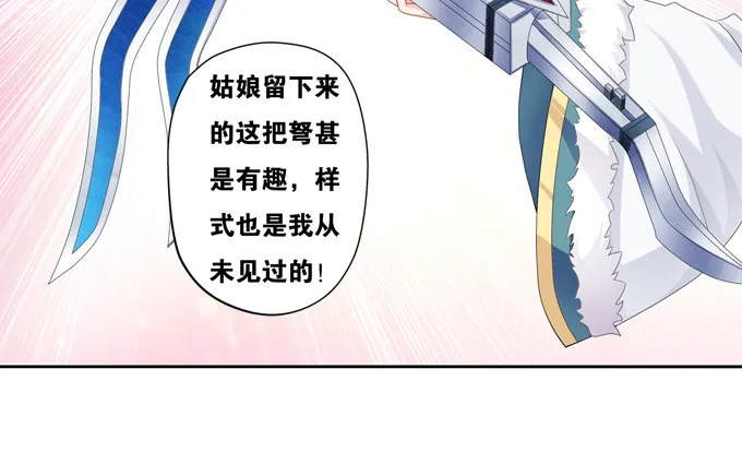 赎金余白付不起 第8页