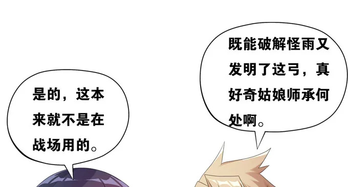 赎金余白付不起 第12页