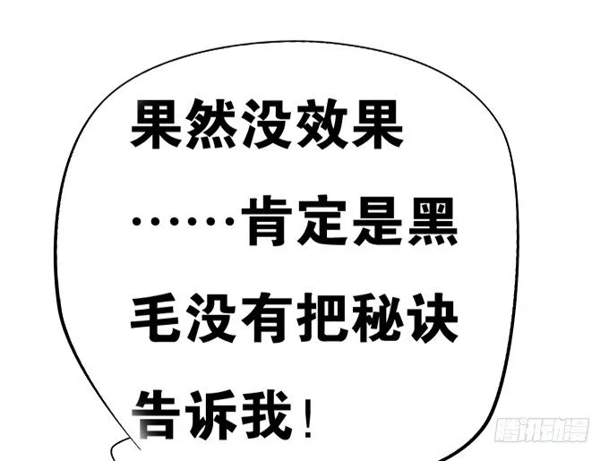 赎金余白付不起 第28页
