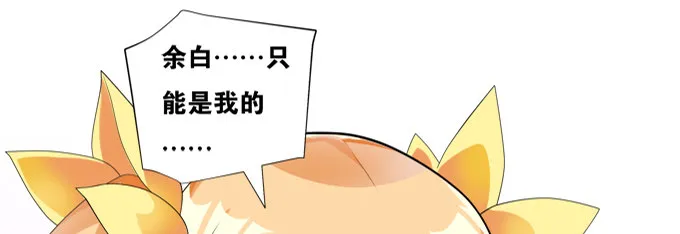 赎金余白付不起 第36页