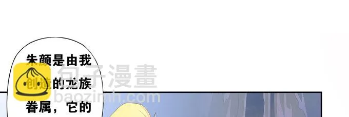 我要你的肉体！ 第19页