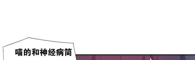 我要你的肉体！ 第31页
