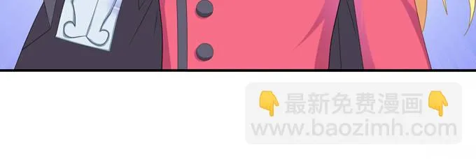 我要你的肉体！ 第49页