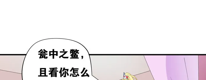 我要你的肉体！ 第59页