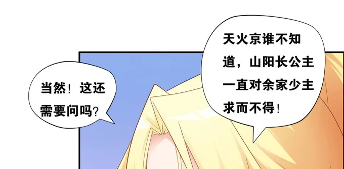 救命我变成了一条狗 第3页