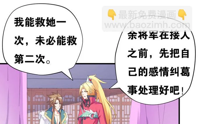 救命我变成了一条狗 第11页