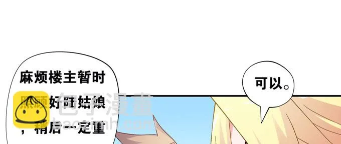 救命我变成了一条狗 第16页