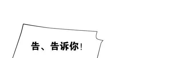 救命我变成了一条狗 第33页