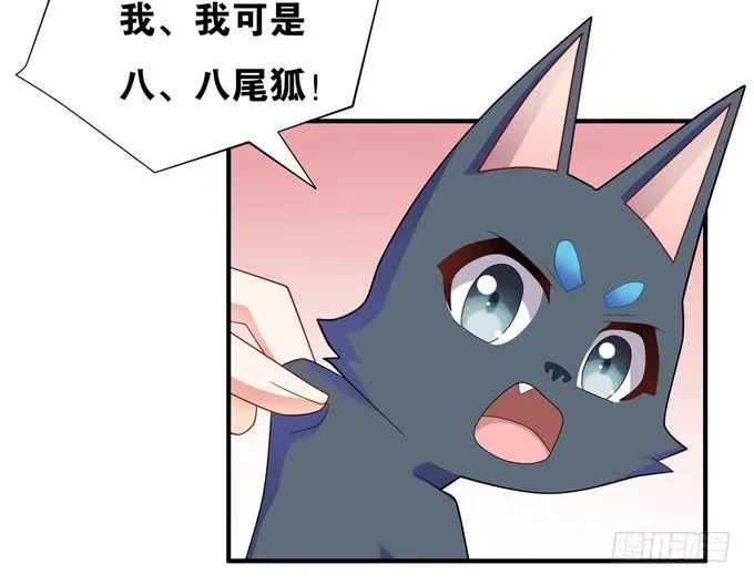 救命我变成了一条狗 第34页