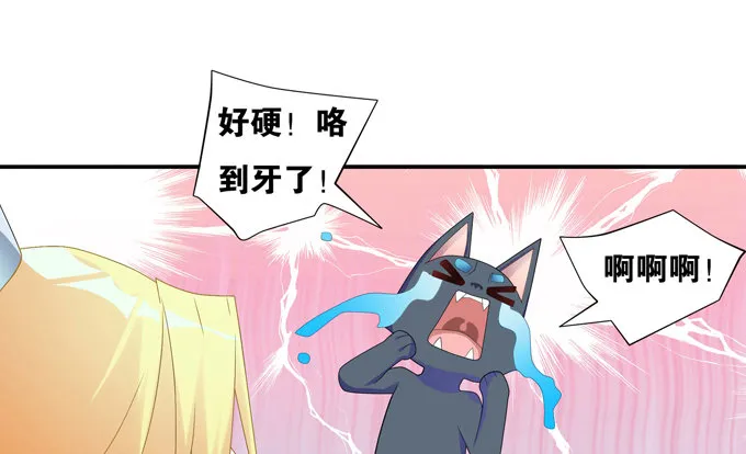 救命我变成了一条狗 第39页