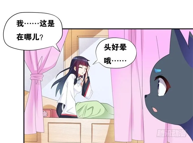 救命我变成了一条狗 第46页