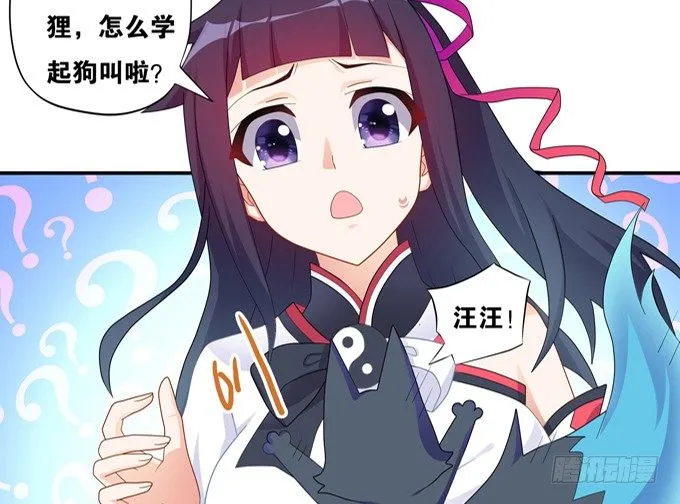 救命我变成了一条狗 第50页