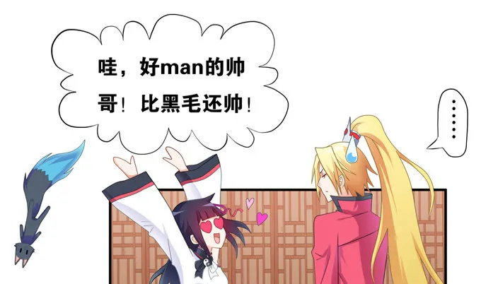 救命我变成了一条狗 第56页