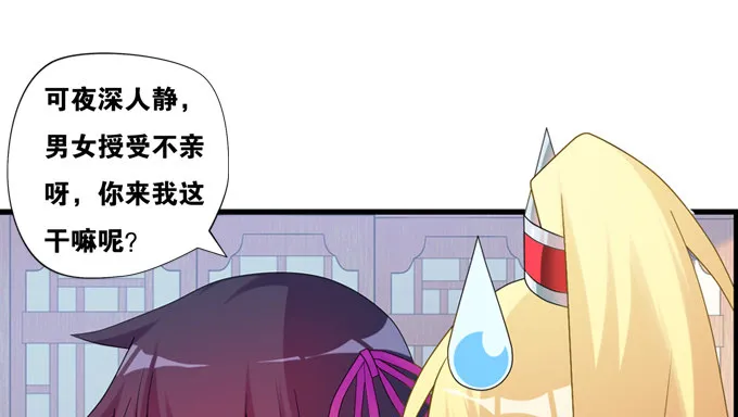 救命我变成了一条狗 第58页
