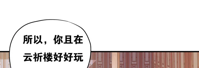 救命我变成了一条狗 第71页