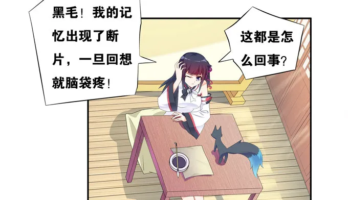 救命我变成了一条狗 第75页