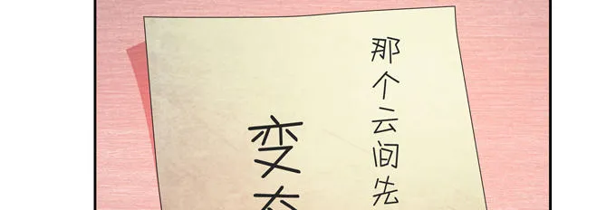 救命我变成了一条狗 第80页