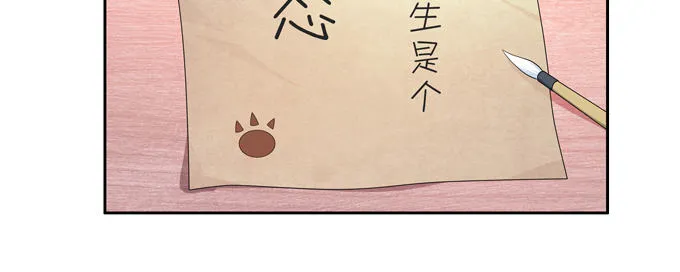 救命我变成了一条狗 第81页