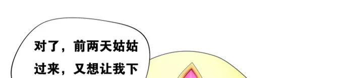 假装失忆被识破 第13页