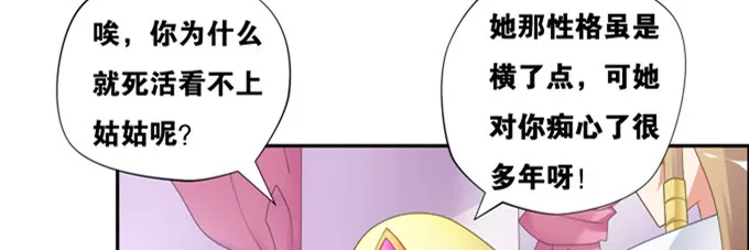假装失忆被识破 第20页