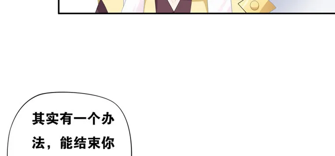 假装失忆被识破 第39页