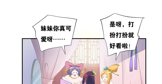 假装失忆被识破 第51页