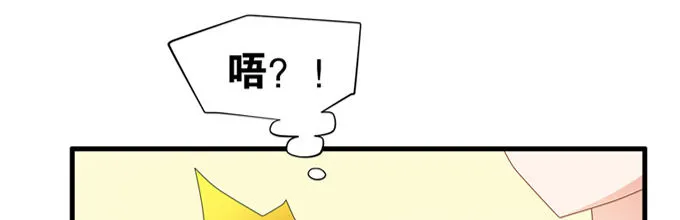 假装失忆被识破 第74页