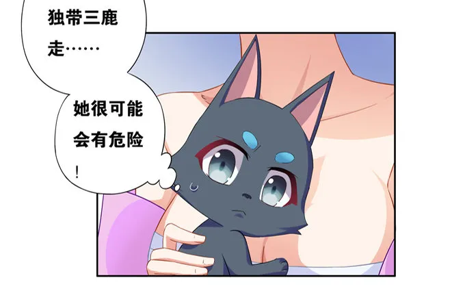 假装失忆被识破 第81页