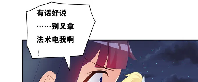 假装失忆被识破 第102页