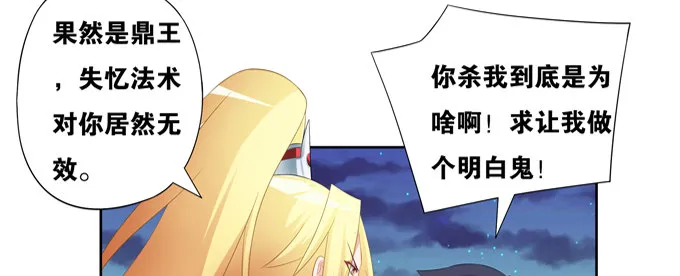 假装失忆被识破 第108页
