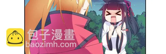 假装失忆被识破 第109页