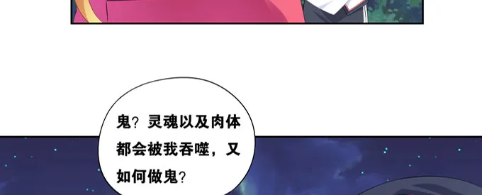 假装失忆被识破 第110页