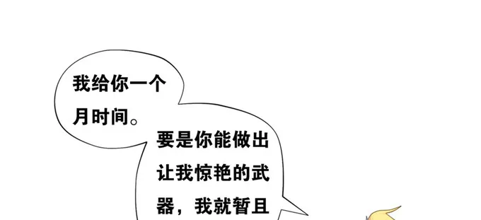 我又能说人话了 第34页