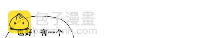 我又能说人话了 第38页
