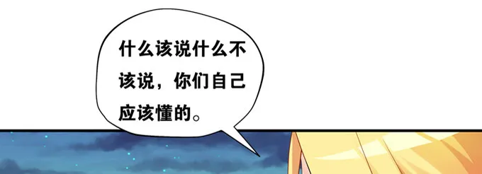 我又能说人话了 第58页