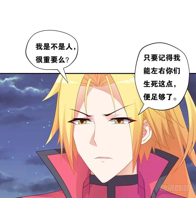 我又能说人话了 第63页