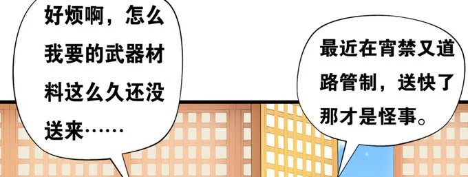 余白的真面目 第4页