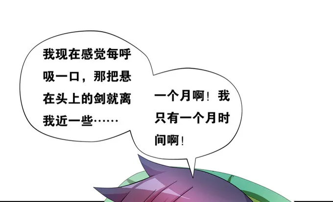 余白的真面目 第7页