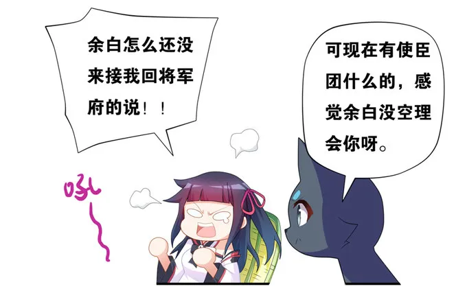 余白的真面目 第10页