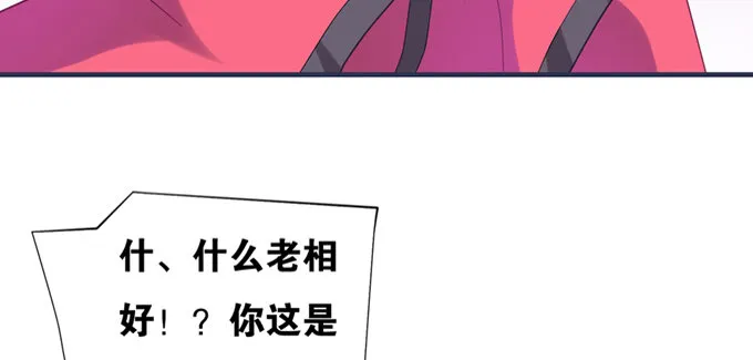 余白的真面目 第18页