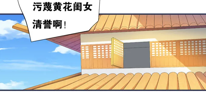 余白的真面目 第19页