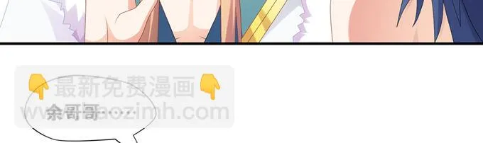余白的真面目 第29页