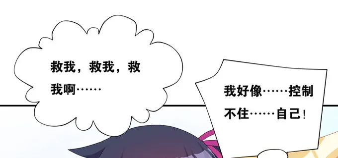 余白的真面目 第31页