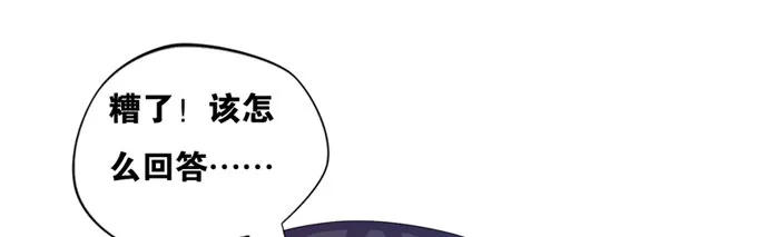 余白的真面目 第36页