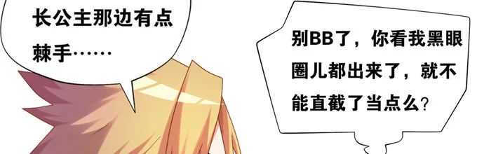 余白的真面目 第40页