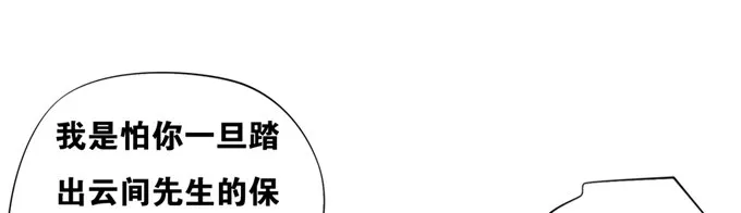 余白的真面目 第42页