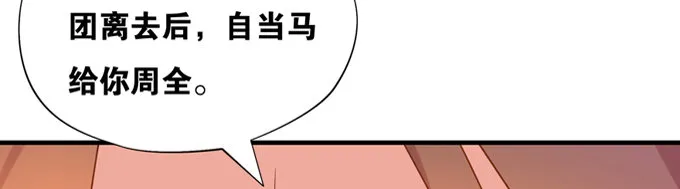 余白的真面目 第46页