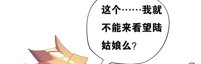 余白的真面目 第53页