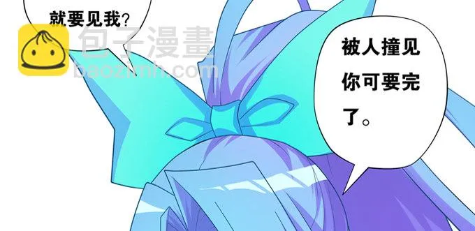 余白的真面目 第68页