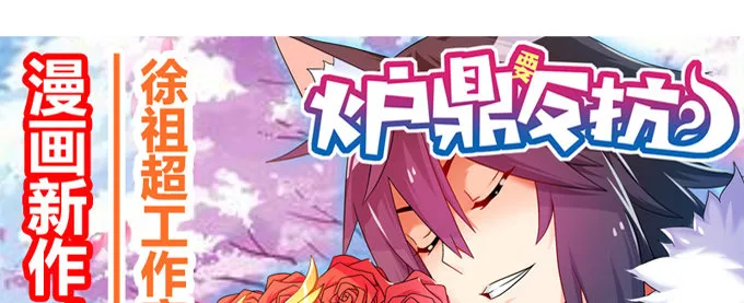 余白的真面目 第73页